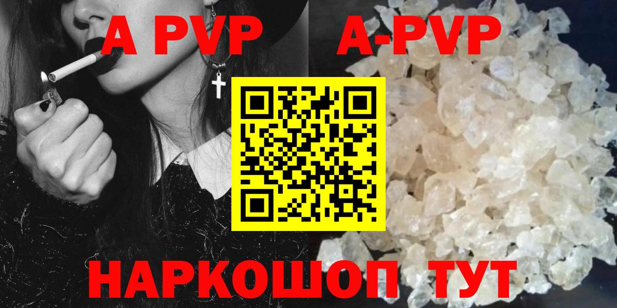 Казань  Alpha PVP мука  APVP Соль  Вход с VPN 