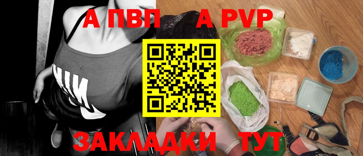 APVP крисы CK Казань