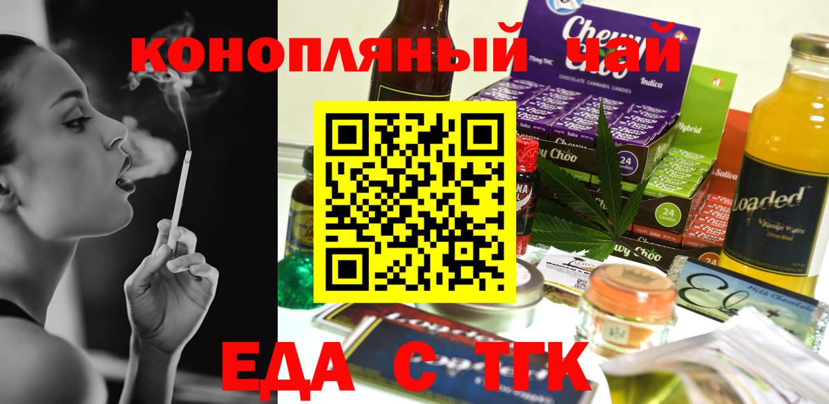 Печенье с ТГК марихуана Казань