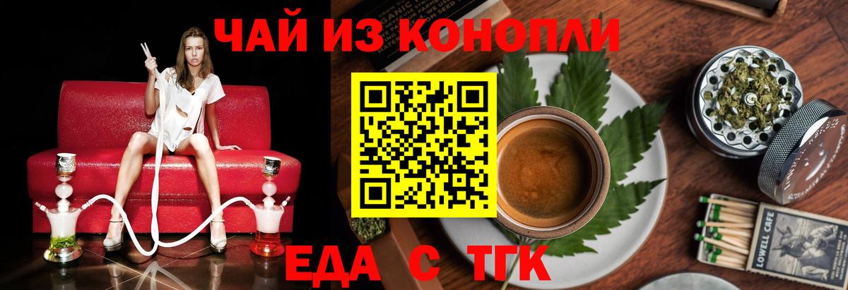 Казань  Еда ТГК марихуана  Вход с VPN 