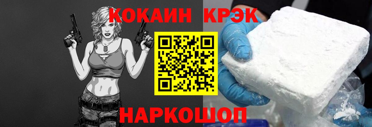 Кокаин 97% Казань