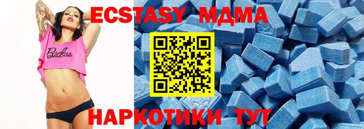 ЭКСТАЗИ mix  ЭКСТАЗИ  ЭКСТАЗИ MDMA  Казань  Вход с VPN 