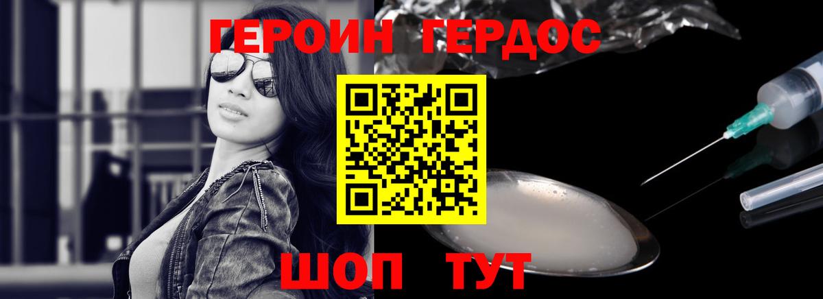 Казань  Героин герыч  ГЕРОИН  Вход с VPN 
