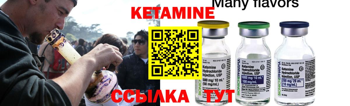 Кетамин ketamine  Вход с VPN  КЕТАМИН ketamine  Казань 
