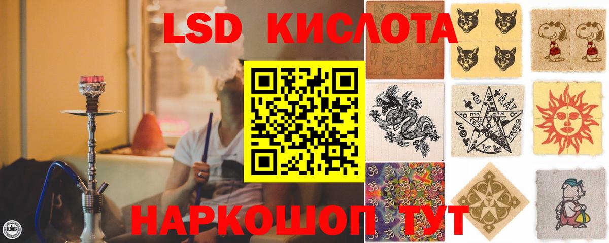 ЛСД экстази кислота  mega маркетплейс  Казань  Вход с VPN 