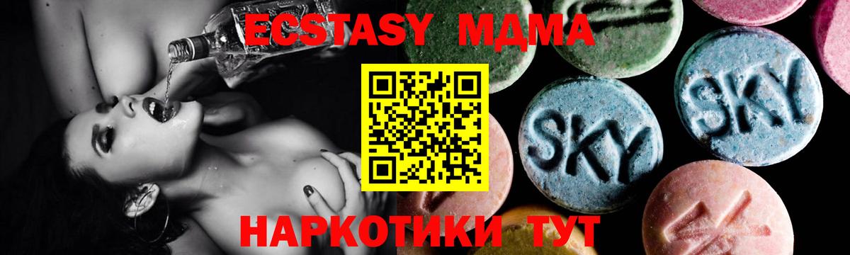 МДМА кристаллы Казань