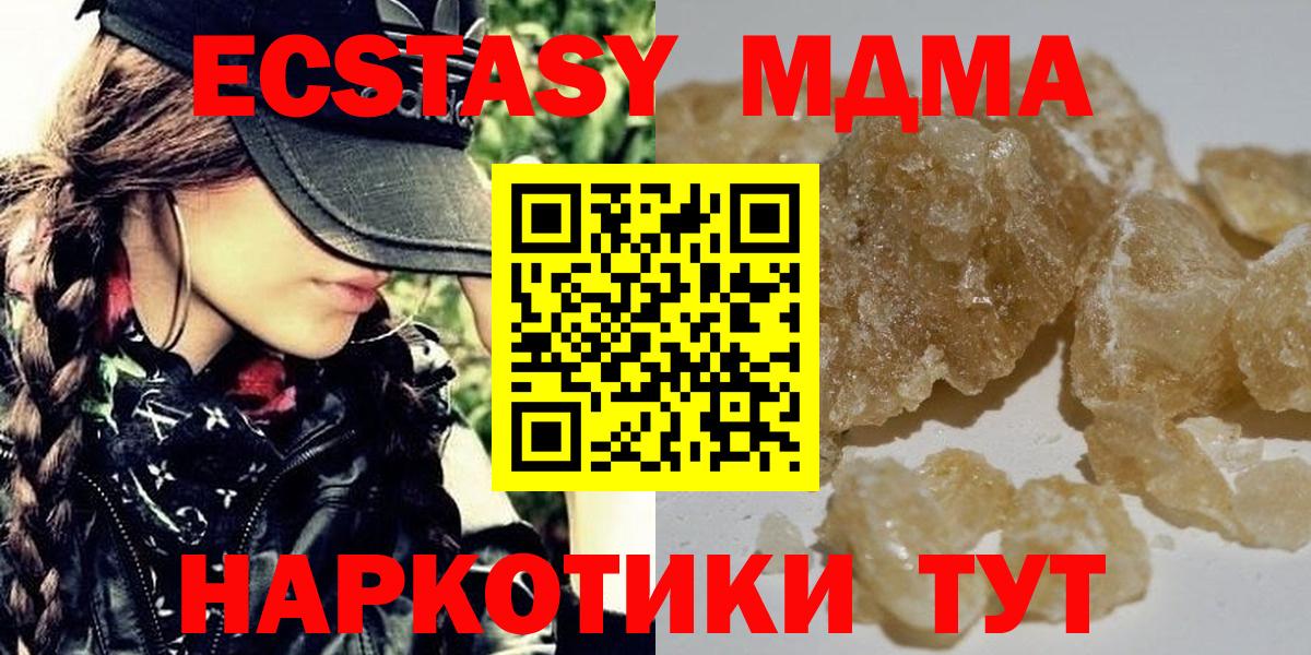 Казань  MDMA  MDMA crystal  Вход с VPN  MDMA VHQ 