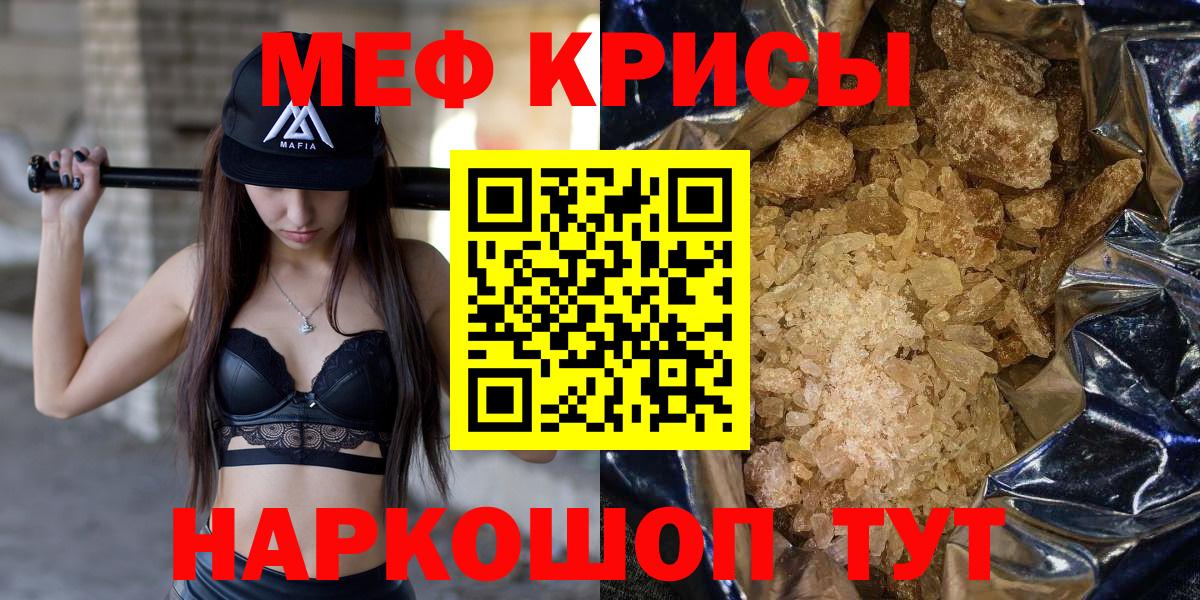 Мефедрон кристаллы  купить   Казань  Мефедрон  Меф VHQ  Вход с VPN  МЯУ-МЯУ 
