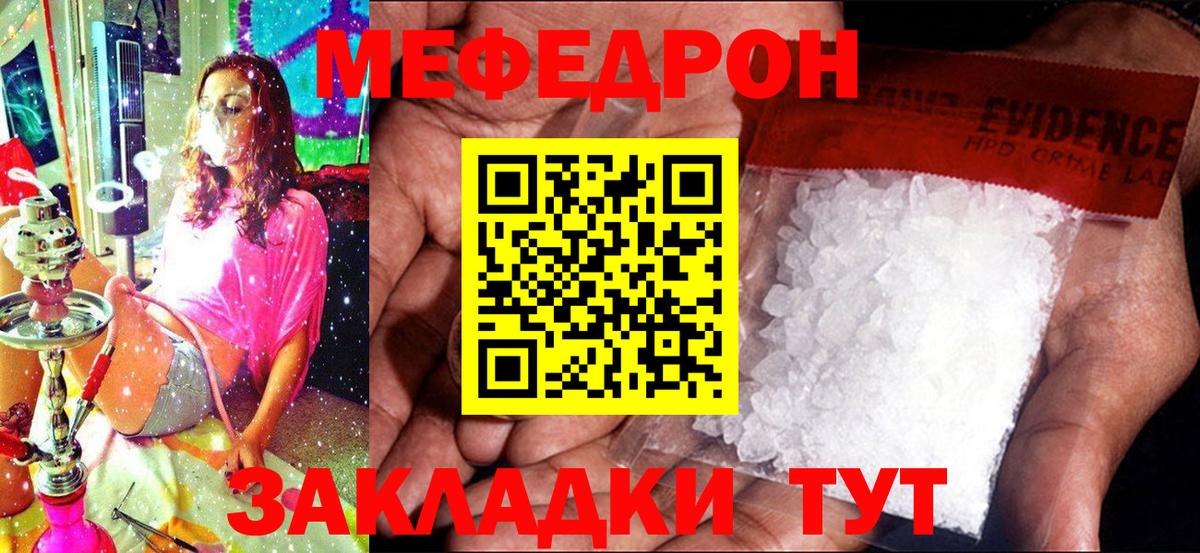 МЕФ мука Казань