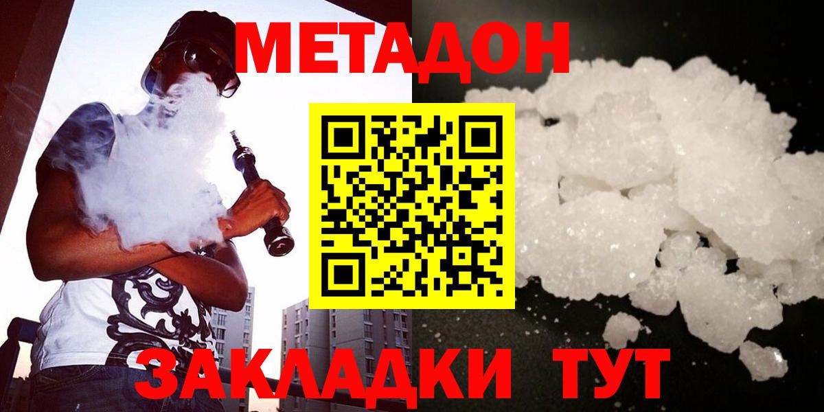 Метадон кристалл  Вход с VPN  Метадон кристалл  Казань 
