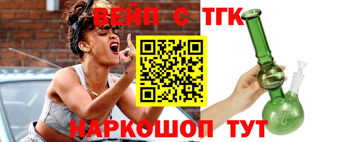 ТГК гашишное масло  Вход с VPN  Казань 