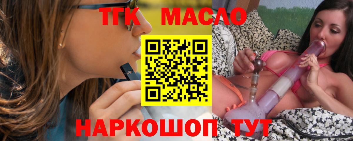 Дистиллят ТГК гашишное масло Казань