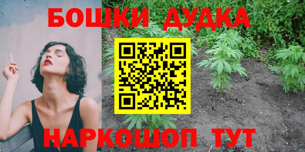 Бошки Шишки Amnesia Казань